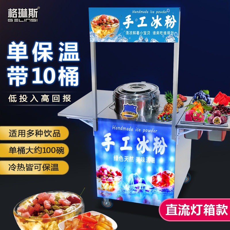 手工冰粉车商用摆摊用创业手推车流动冰粉摊位网红纯手工冰粉粉,淘宝优惠券,粉丝福利购,淘宝优惠卷