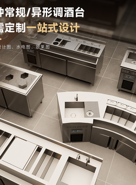 304不锈钢酒吧调酒台弧形前吧台清吧夜店鸡尾酒工作台带冰箱全套