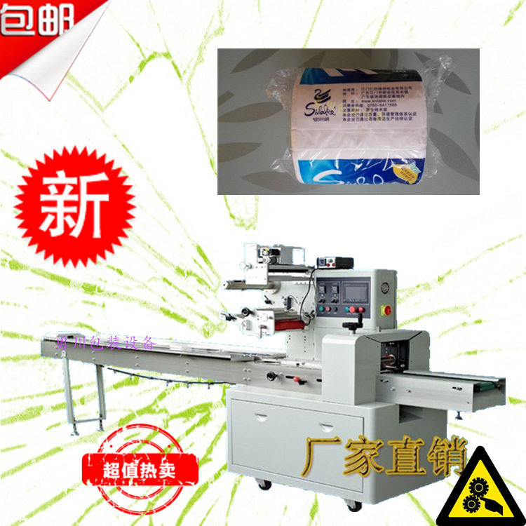 试用装纸尿裤包装设备全自动婴儿尿不湿包装机单片包装工厂直供,淘宝优惠券,粉丝福利购,淘宝优惠卷