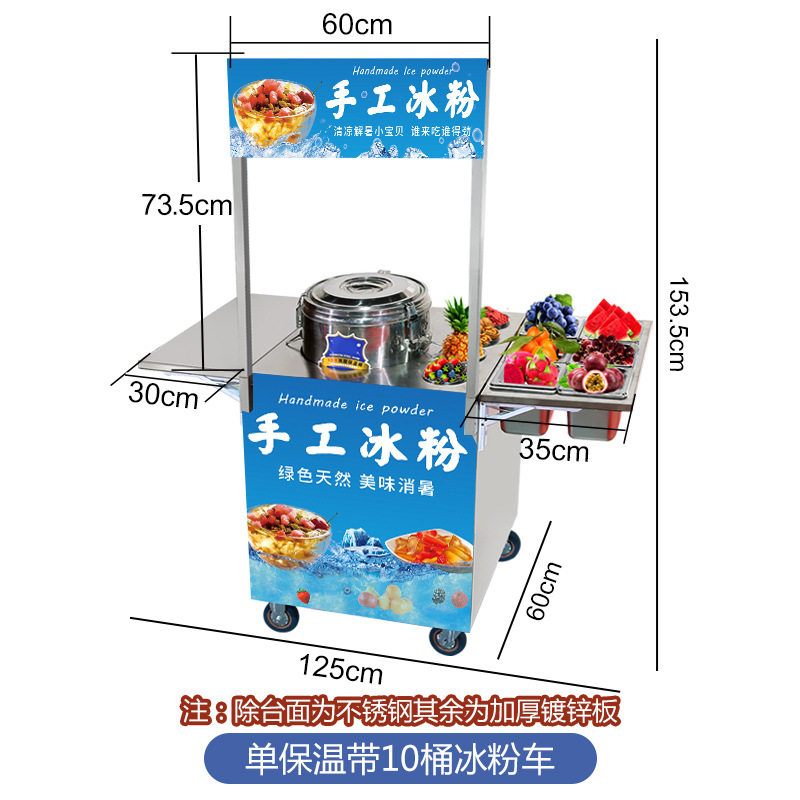 手工冰粉车商用摆摊用创业手推车流动冰粉摊位网红纯手工冰粉粉,淘宝优惠券,粉丝福利购,淘宝优惠卷