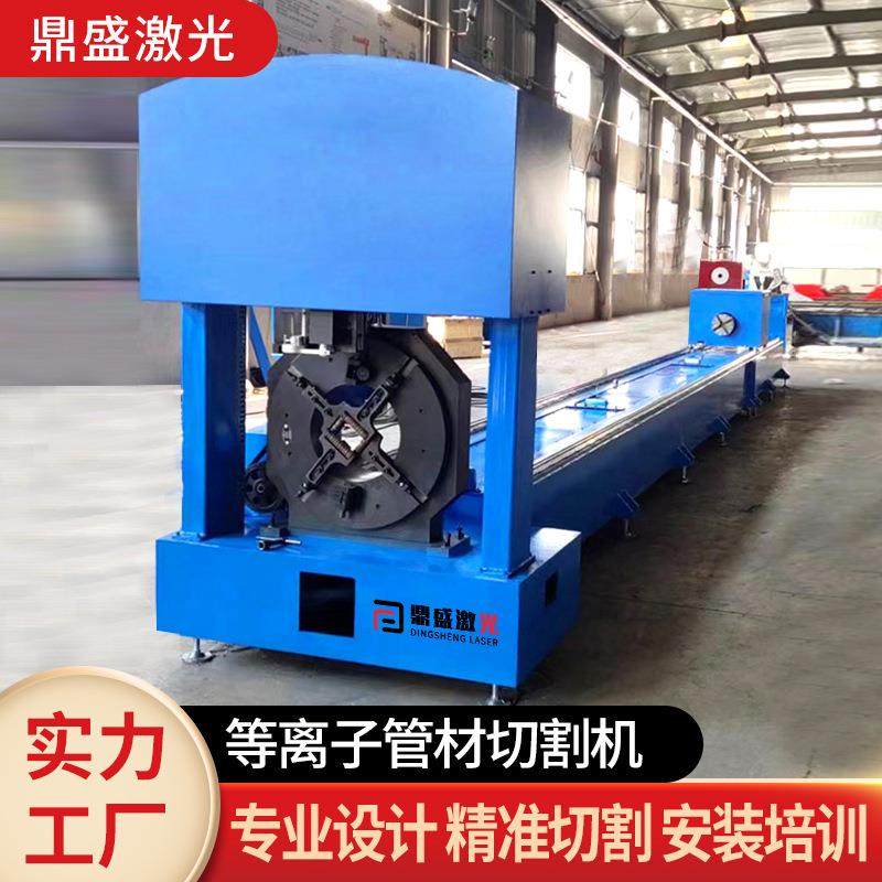 厂家方管相贯线切割机全自动等离子切割机高精度数控相贯线切管机,淘宝优惠券,粉丝福利购,淘宝优惠卷