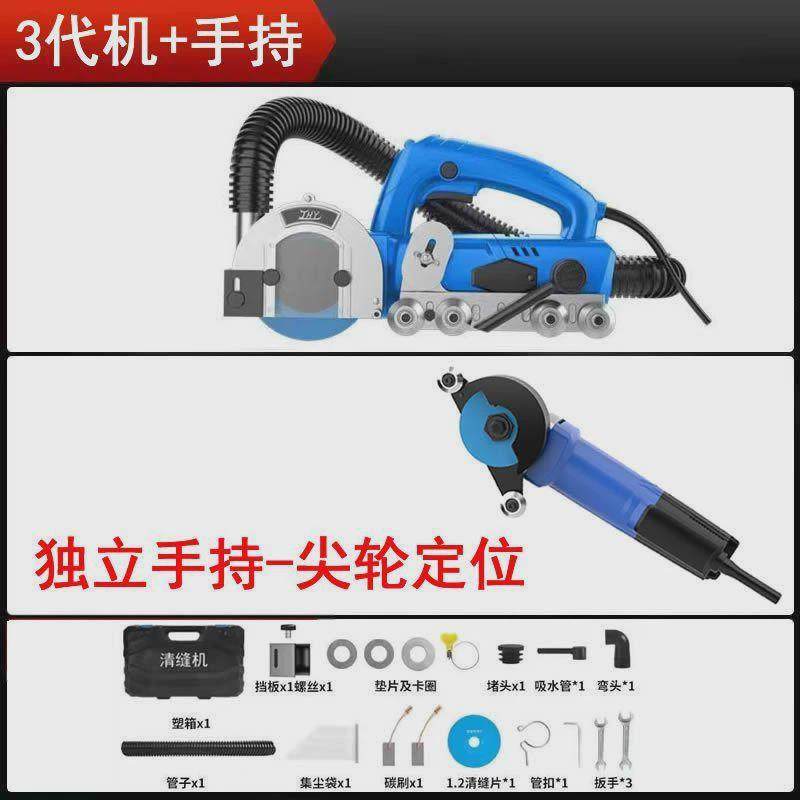 张怀玉三代电动清缝机瓷砖美缝剂施工具自吸尘地砖器开槽器,淘宝优惠券,粉丝福利购,淘宝优惠卷