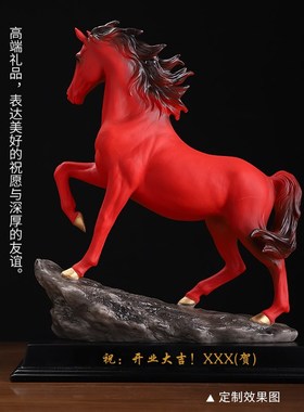 陶瓷红色马摆件骏马招财送礼领导办公室客厅公司礼品退休新年礼物