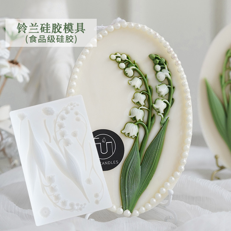 铃兰浮雕花朵硅胶模具 diy手工香薰蜡烛材料包 翻糖蛋糕烘焙模具,淘宝优惠券,粉丝福利购,淘宝优惠卷