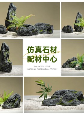 仿真玻璃钢石头摆件室内石块造景庭院花园装饰岩石假山景观假石头