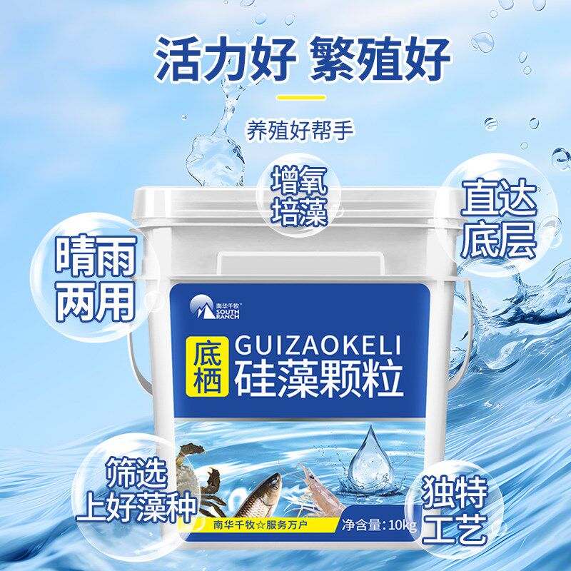 底栖硅藻颗粒水产养殖增氧培藻鱼塘虾蟹池塘用低温肥水藻种稳定剂,淘宝优惠券,粉丝福利购,淘宝优惠卷