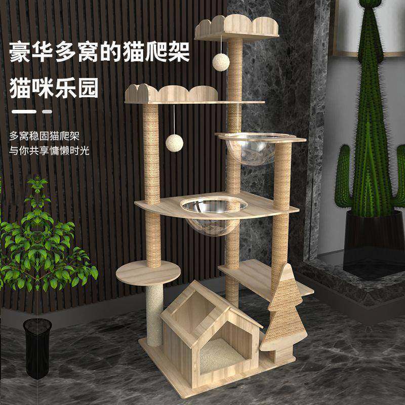 猫爬架大型猫窝四季通用猫树一体实木太空舱猫抓板猫别墅猫玩具厂,淘宝优惠券,粉丝福利购,淘宝优惠卷