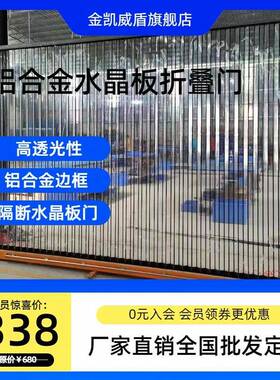 亚克力透明水晶板折叠推拉移门隐形厨房卫生间厕所浴室隔断免打孔