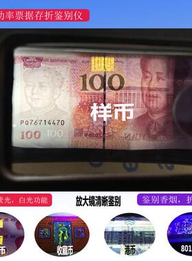 销售融逸验钞机多功能鉴别仪票据外币收藏币便携紫光验钞机现