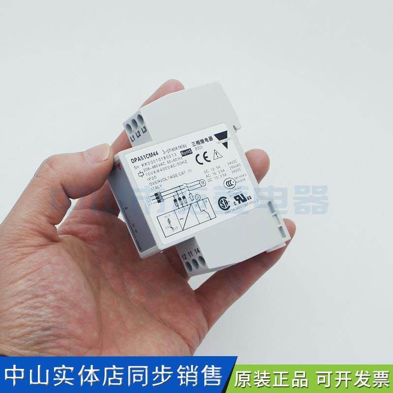 RJ1P48V50E佳乐三相继电器DPA51CM44相序保护器电源保护继电器,淘宝优惠券,粉丝福利购,淘宝优惠卷