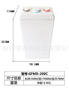 IUC重症监护室仪器圣阳2V电池GFMD-200C2V200Ah发电厂2V300Ah