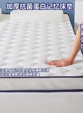 乳胶床垫铺底榻榻米软垫宿舍双人加厚学生宿舍海绵垫家用单人褥子