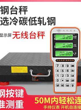 大红鹰手提无线电子秤150kg台秤300kg分离式小型台秤600公斤商用