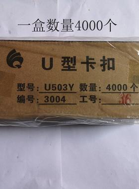 直销U型铝合镁卡扣食用菌袋香肠打扣机U503扎口机封口卡钉