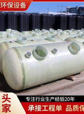 玻璃钢化粪池地埋式沉淀池隔油池农村改造三格缠绕化粪池