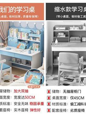 儿童学习桌中小学生写字作业书桌家用简约男孩女孩课桌椅桌子套装