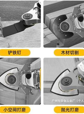 角磨机开温彻改修边机电动多功能万用宝转换头木工工具大全切割机