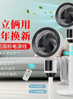 新款空气循环扇家用大风力对流扇立式摇头落地扇柔声涡轮电风扇