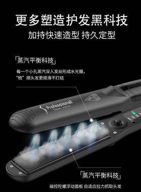 电商热卖卷直两用直发器工厂直销蒸汽直发器KR-088A