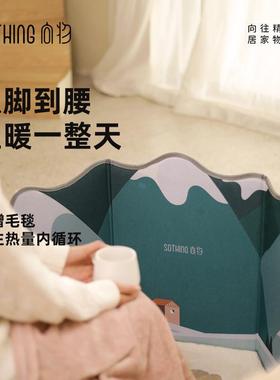 向物三维冬天暖脚神器办公室取暖桌下暖脚宝插电女生宿舍家用暖足