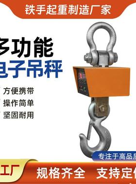 吊秤直视吊钩秤1T3T5t2T吨吊称吊磅热卖款电子吊秤直销