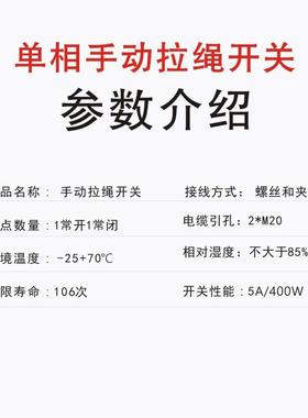 手动自动复位拉单向拉绳开关LS-LX-S/Z安全急停控制拉线开关行程