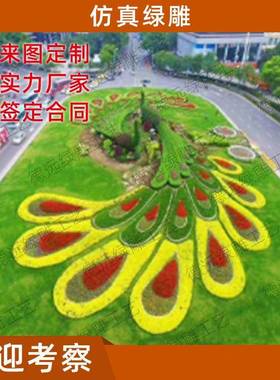 大型户外仿真绿植绿雕造型广场公园园林卡通动物绢花造型