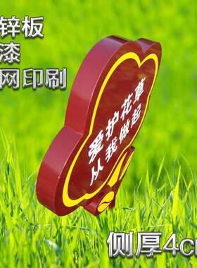 花草牌草地牌小草牌爱护绿化牌草坪牌警示牌温馨提示牌标语指示牌