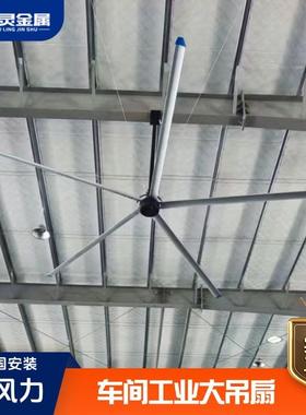 工业大吊扇7米工厂车间大型工业风扇仓库永磁380V大风力吊顶电扇