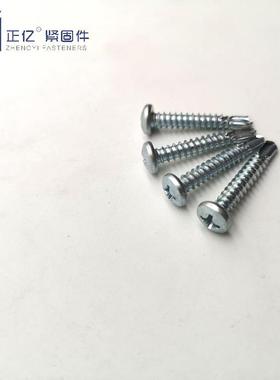 现货镀锌盘头十字钻尾丝圆头燕尾丝彩钢瓦钉