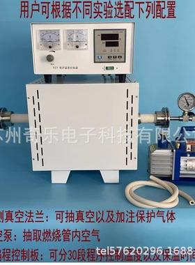 SK-2-13实验室高温管式电炉管式定碳炉管式真空气氛炉