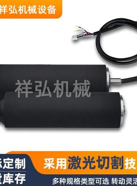 流水线多楔带包胶传动力电动滚筒输送机内置微型电机驱动电动辊筒