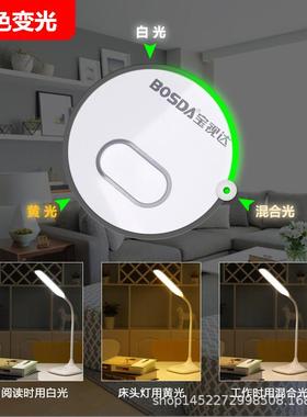 护眼书桌中小学生写字宿舍可充电式学习儿童卧室床头阅读LED台灯