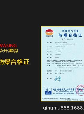 华升黑豹WFL-303三档调光LED充电迷你手电筒加油站化工厂防爆灯