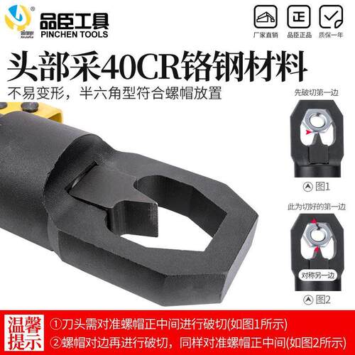 液压螺帽破开器破切器YPD24/27/30切开生锈螺帽取出螺丝拆卸工具 - 图2
