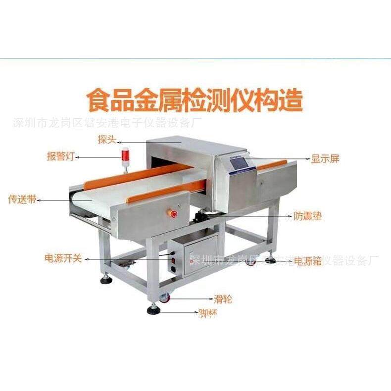 食品探测仪高性能全金属冷冻类检针器探测器鱼类肉类验针机,淘宝优惠券,粉丝福利购,淘宝优惠卷