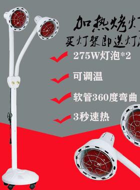 直销远红外理疗神灯家用加热烤灯红光灯红外灯家用美肤灯