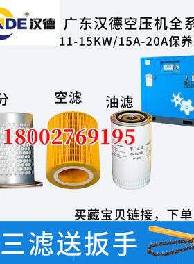 螺杆空压机保养配件三滤耗材HD10A-150A油分芯空气滤芯机油格
