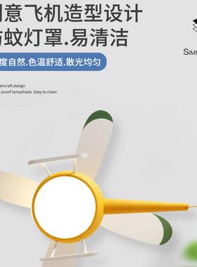2021年新款儿童风扇灯吊扇卧室房间北欧智能男女孩带电风扇飞机灯