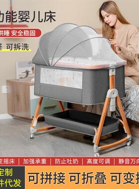 铝合金婴儿床拼接床宝宝床可移动便携摇篮床可折叠多功能新生可调