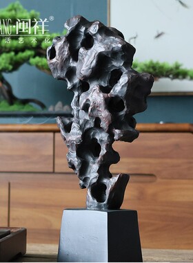新中式树脂太湖石摆件家居客厅玄关茶室博古架书柜软装饰工艺礼品