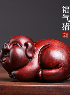 天然紫檀绿檀木福气猪生肖猪可爱猪木雕手把件转运文玩送礼小摆件