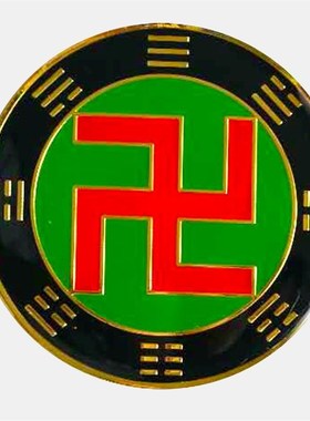 黄铜版圆形先天八卦万字福自粘胶贴室内摆件M9厘米8厘米5厘米现货