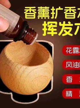 不倒翁扩香木小圆蛋精油香薰散香车载办公室家用卧室扩香木摆件YL