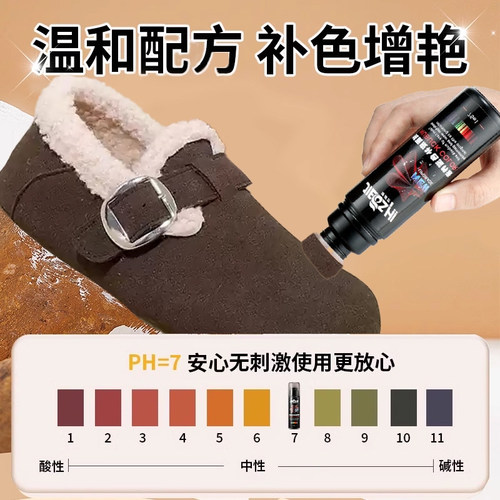 翻毛皮翻新补色剂勃肯鞋翻新补色剂清洁护理剂磨砂反绒面洗麂皮鞋 - 图2