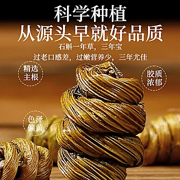 安徽霍山铁皮石斛枫斗中药材滋补养[10元优惠券]-寻折猪