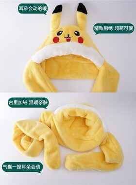 冬天卡通亲子款皮卡丘耳