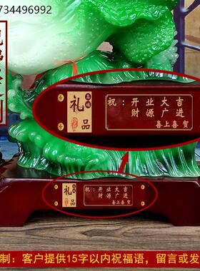 开业摆件大号招财玉白菜龙龟摆件 客厅家居装饰品办公室摆设店铺
