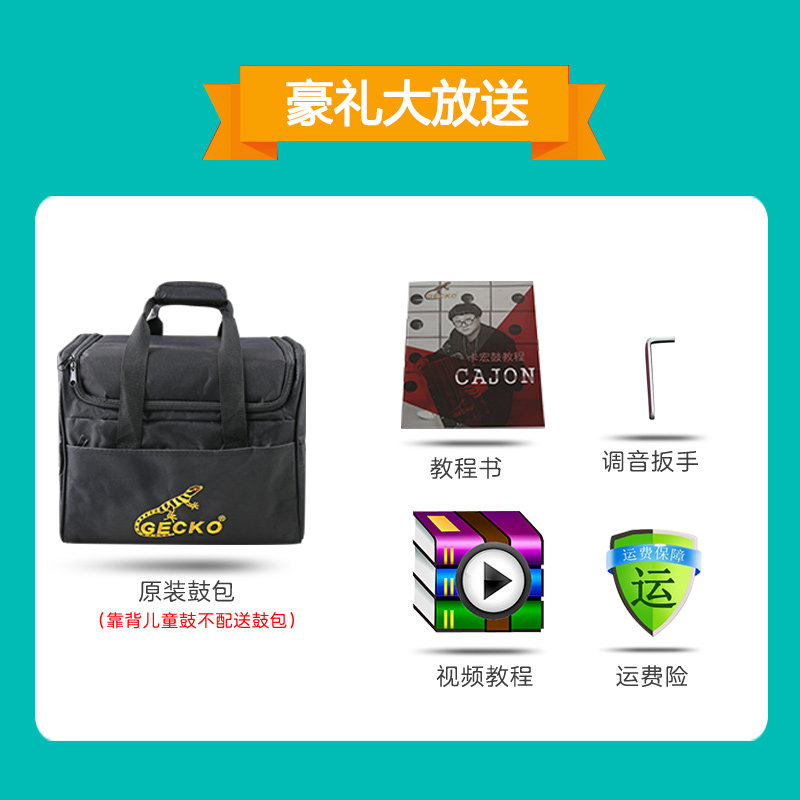 壁虎儿童卡宏鼓实木箱鼓坐鼓手拍鼓卡洪鼓幼儿园小学生初学者专业 - 图2