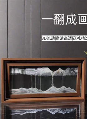 创意轻奢高档木框相框流沙画摆件沙漏桌面办公室客厅酒柜装饰品